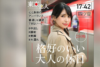 TKK-017 Nika Hoshino (Hitomi Hoshitani)