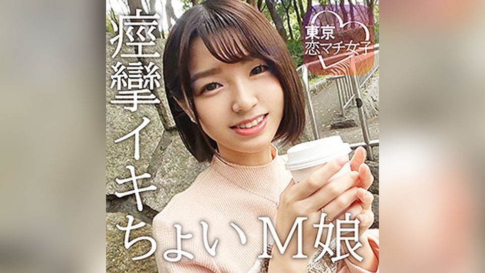 TKMJ-004 すみれ (倉本すみれ)