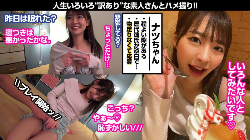 WKAS-014 Natsu (Natsu Tojo)