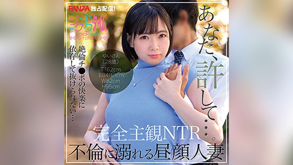 ZOCT-057 Yui-san (Yui Nonami)