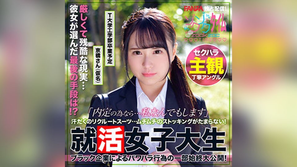 ZOCT-065 Mr. Kyobashi (Aoi Kyobashi)