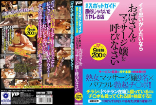 GODR-1069 A Man’s Spot Guide Call An Aunt’s Massage Lady If You Want To Feel Good At A Shop That Is Not Customs