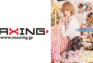 MXDLP-0020 Shortcut Girlfriend Ruri Kamiya Fumino Mizutori Aya Ueno (Yukina) Ryo Kitakata Yui Takamiya