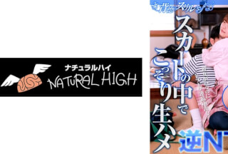 116SHH-041 ちっこい彼女の妹が…スカートの中でこっそり生ハメ逆NTR 彼女がいるのにドプドプ連続中出し つくしちゃん