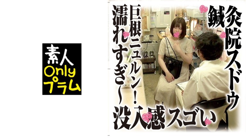 168SDS-022 鍼灸院すどう盗撮り下ろし 6 やわ肉でマンちょは小ぶりだね (工藤ちとせ)