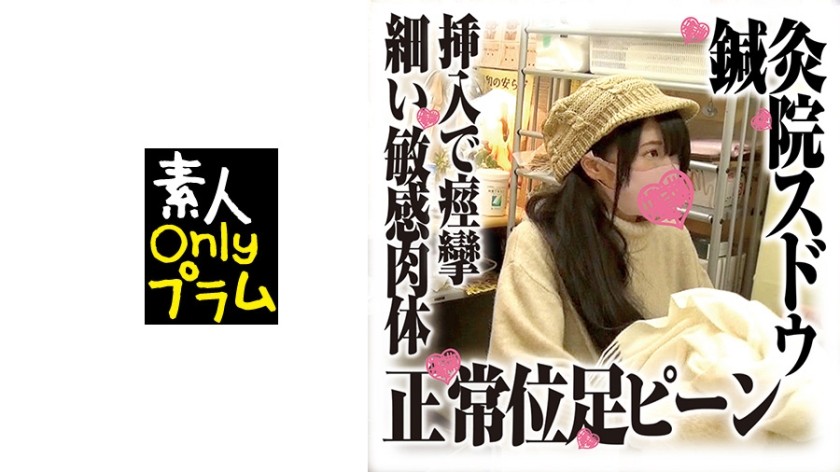 168SDS-023 鍼灸院すどう盗撮り下ろし 6 エッチ好きなん？反応良すぎるよ (片岡さち)