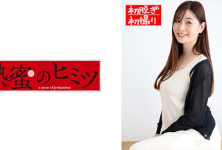 188HINT-0523 Yukari