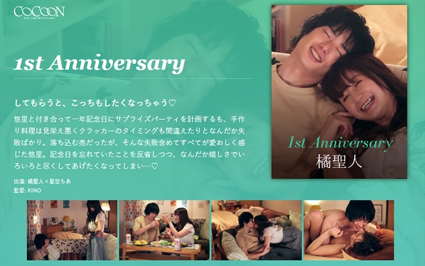 SILKC-237 1st Anniversary-橘聖人- 星空もあ
