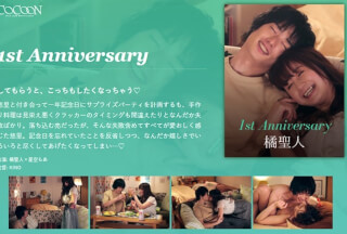 SILKC-237 1st Anniversary-橘聖人- 星空もあ