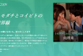 SILKC-238 Borderline Between Tomodachi And Koibito-Riku Mukai-Miku Abeno