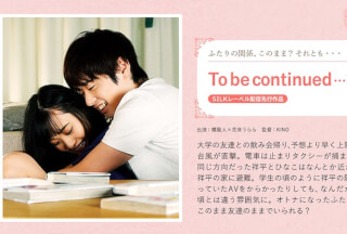 SILKS-060 To be continued…？ 橘聖人 花音うらら