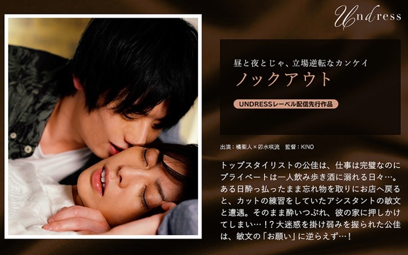 SILKU-051 Knockout Tachibana Saint Usui Saryu