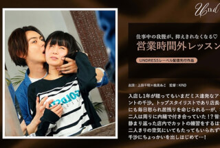 SILKU-052 営業時間外レッスン 上原千明 桃菜あこ