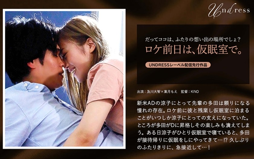 SILKU-054 ロケ前日は、仮眠室で。 及川大智 葉月もえ