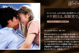 SILKU-054 ロケ前日は、仮眠室で。 及川大智 葉月もえ