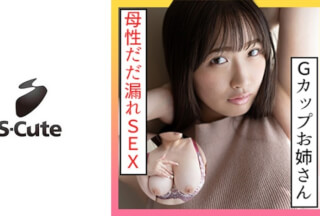 229SCUTE-1225 わか(22) S-Cute 腰つきがエロいGカップ娘とSEX (美園和花)
