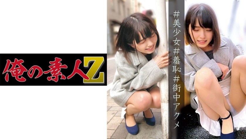 230ORECO-049 すみれちゃん (倉本すみれ)