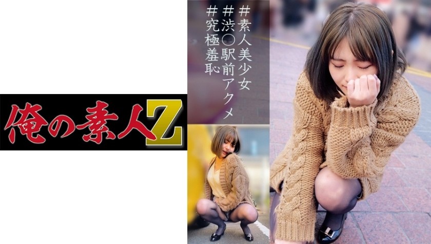 230ORECO-051 るいちゃん (音琴るい)