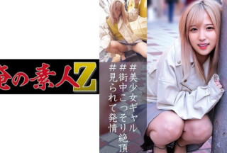 230ORECO-052 のあちゃん (栄川乃亜)