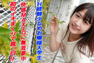 241GAREA-549 りお (一条みお)