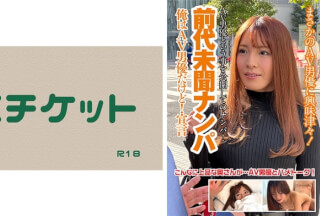 274DHT-0407 前代未聞ナンパ！俺はAV男優だけど！宣言～ゆりえさん(30)～