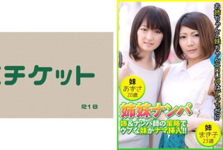 274DHT-0483 Sister Nampa Sister & Ubu Sister Inserts Raw By The Strategy Of Nampa Master! !! Makiko 23 Years Old & Azusa 20 Years Old
