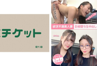 274DHT-0494 欲求不満美人妻 巨根堕ち生中出し