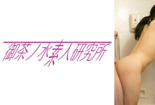 275OCHA-105 あいな