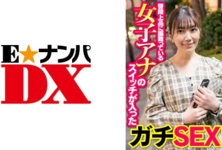 285ENDX-392 普段上品に振舞っている女子アナのスイッチが入ったガチSEX！