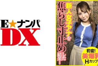 285ENDX-393 Sudden Change! Beautiful Huge Breasts H Cup! As A Result Of Rushing And Stopping The Rookie Female Announcer …