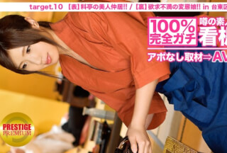 300MIUM-035 100%完全ガチ！噂の素人激カワ看板娘にアポなし取材⇒AV交渉！ target.10 (表)料亭の美人仲居/(裏)欲求不満の変態娘 in 台東区 (河合結衣)
