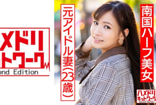 328HMDNC-475 [B●K1 1st Gen Member] Overseas Idol Graduate Tropical Half Wife Gonzo Leaked Slender Body Is Squeezed And Squirming While Kissing At The Woman On Top Posture Convulsions Cum Shot Sex HMDNV-475 (Rin Miyazaki)