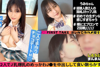 345SIMM-738 Umi (18) / J-Cup J Whose Uniform Is About To Burst J ● [First Term] Continuous Convulsions Acme That Shakes A Big Pie! Premature Ejaculation Ma ● Plenty Of Vaginal Cum Shot Sex! [Second Period] Big Breasts That Stick Out Of The Naked Apron! Pour In The Thick Sperm Filled With Ji ● Po Maru Swallowing Fucking! (Umi Princess Nase)