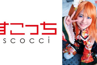 362SCOH-077 【中出し】厳選美少女にコスプレさせてオレの子を孕ませる！【穂●果2】 東條なつ