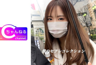 383NMCH-015 【個撮流出】女子力最強の美女なるちゃん_イチャラブシーン収録したVlogを無断配信