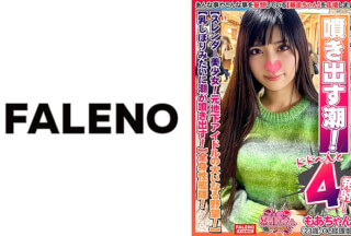 406FTHT-060 [Slender Beautiful Girl! Great Ambition Of A Former Underground Idol! 】Stress! Libido! It’s Accumulated! [The Tide Spouts Like Milking! It Spouts Out! ] The Sofa Chair Is A Puddle! [It Hits The Back! It Feels Good! I’m Gone! I Like Fierce! ] A Systemic Fleet That Moves Your Hips Freely! [Runaway-Chan 06 @ Momo-Chan (23 Years Old / Ol Accounting Department) Playing With Fire]