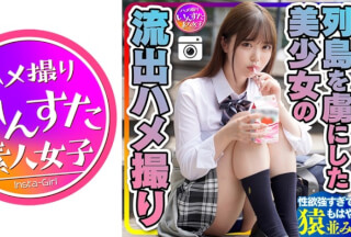 413INSTC-247 【学生のリアル】マジ天使！列島を虜にした美少女 大学生彼氏とのハメ撮り流出 性欲サル並みの若者 ホテルお泊りで体力の限りヤリまくり出しまくり生ハメ大量連続 INSTV-247 (百瀬あすか)