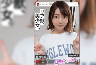 420SHPV-007 Mao-Chan [Amateur Hoi Hoi Pv / Beautiful Girl / Neat / Beautiful Breasts / Facial Cumshot / Gonzo / Personal Shooting / Model / Cosplay / Galahame] (Mao Watanabe)
