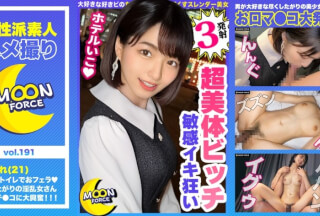 435MFC-191 【スリルとチ●ポを味わう正統派美女JD】足湯デートで人目を盗み勃起するほどの濃厚ベロちゅー！「硬くなってる…♪」そのままトイレに駆け込みねっとりフェラチオ！待ちに待ったチ●ポに脳汁ドバドバ！下っ腹を痙攣させてノーピストン絶頂！絶倫マ●コにねだられるまま連続発射！【しろうとハメ撮り＃すみれ＃21歳＃女子大生】 (倉本すみれ)