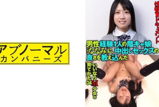 481ACZ-107 How To Raise Her Compliant M Girl Who Taught The Goodness Of Creampie Sex To One Yin-Yang Girl "Nanami" With Male Experience 04