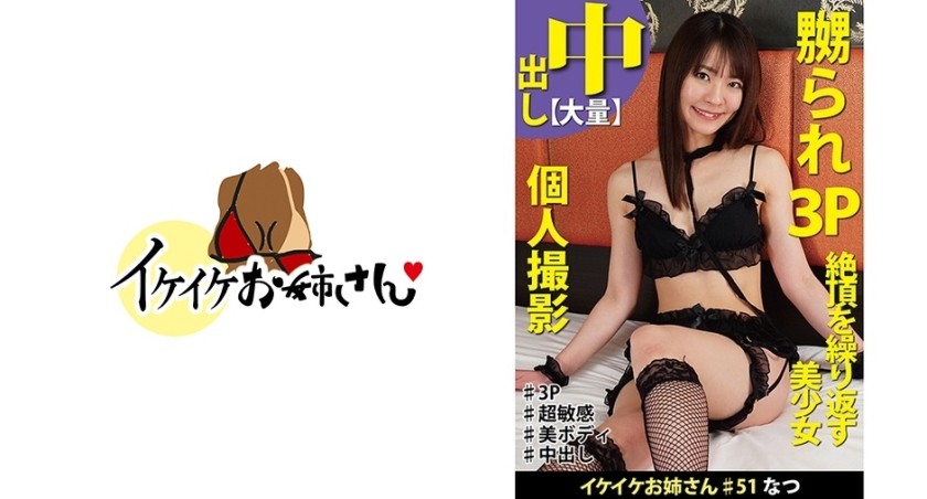 508HYK-051 嬲られ続けた美少女は普段の何倍も気持ちいいセックスを知る