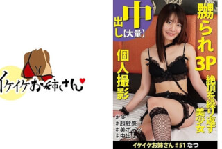 508HYK-051 A Beautiful Girl Who Continues To Be Teached Knows Sex That Feels Many Times More Than Usual