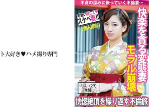 511SDK-043 [Individual Shooting] Affair Trip To Enjoy Perverted Acts