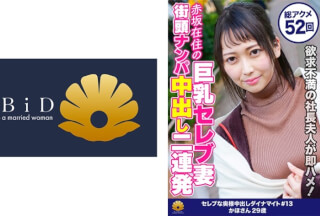 522DHT-0399 小顔でロリ系で大きな美尻がたまらない可愛い人妻 かほさん29歳 推計52回イカセ