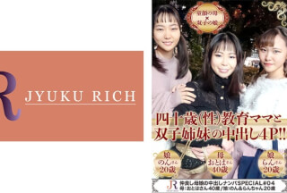 523DHT-0452 Picking Up Girls With A Good Mother And Daughter Special # 04