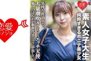 546EROFC-057 Amateur Female College Student [Limited] Too Pure Ponytail Beautiful Girl Ari-Chan (20) Healing Honwaka New Generation Manko Creampie! !! Etch Angel Who Feels Too Comfortable And Squirts A Lot (Aori Arihoshi)
