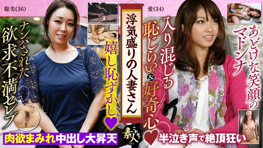 558KRS-063 Flirtatious Married Woman Does Her Celebrity Wife Like Colors? Wife, I’m Sorry! 02 02