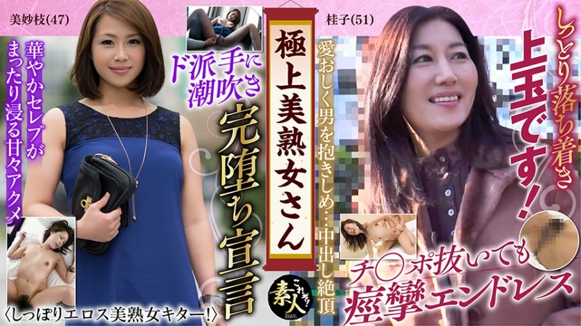 558KRS-067 The Best Beautiful Mature Woman Comes! !! 05 She Has A Nice Erotic Feeling.