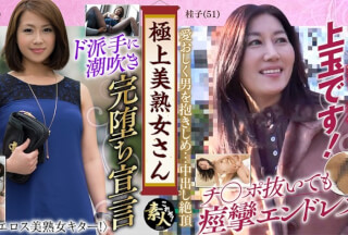 558KRS-067 The Best Beautiful Mature Woman Comes! !! 05 She Has A Nice Erotic Feeling.