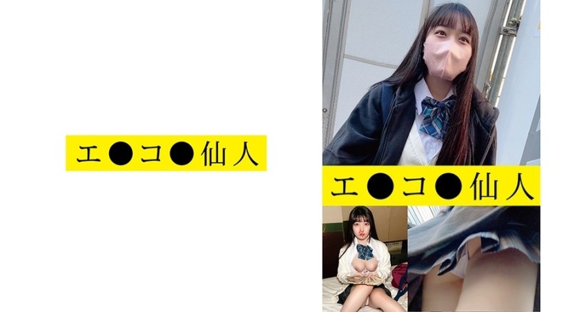 571ECSN-006 個人撮影:現役女子●生RT●06ちゃん (高瀬りな)